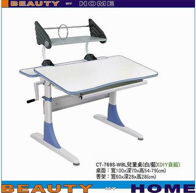 【Beauty My Home】18-DE-121-07兒童書桌CT-769S-WBL白/藍.DIY商品【高雄】