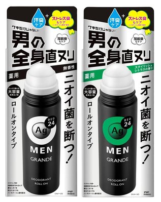 日本境內貨-資生堂-SHISEIDO-男性-體香滾珠-止汗劑-體香劑-120ml-現貨供應