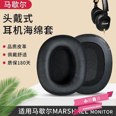 適用馬歇爾MARSHALL monitor II ANC耳機套耳機海綿套頭戴式耳罩-小穎百貨