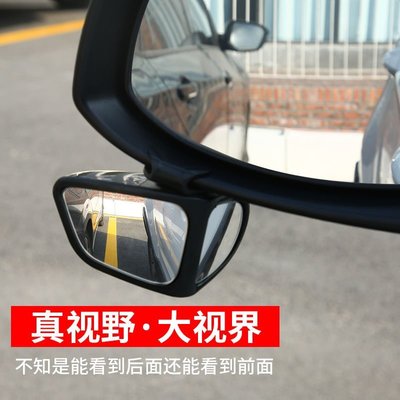 【熱賣精選】新品汽車前后輪盲區鏡360度后視鏡多功能小圓鏡盲點流氓倒車輔助