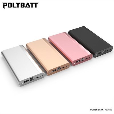 POLYBATT-全新3A急速充電行動電源-支援PD/QC快充 PD202-25000