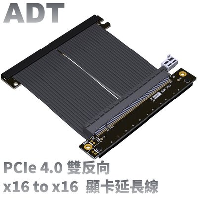熱銷 [訂製]ADT顯卡延長線 雙反向 PCIe 4.0 x16全速穩定兼容ITX A4機箱 工廠直銷現貨
