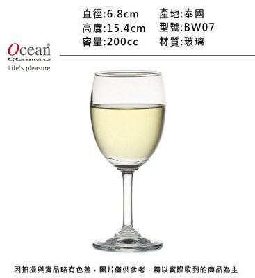 Ocean 標準白酒杯200cc(6入)~連文餐飲家 餐具的家 紅酒杯 高腳杯 玻璃杯 果汁杯  BW07