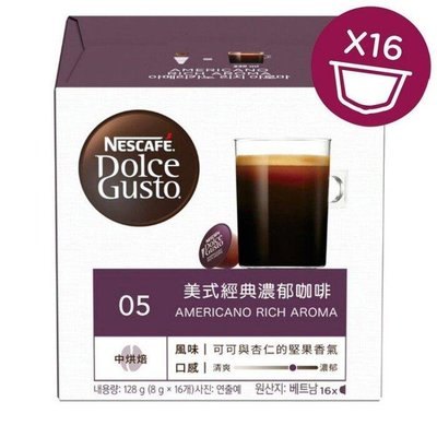 (全新未拆封)雀巢 Nescafe Dolce Gusto 美式經典濃郁 咖啡膠囊一盒(每盒共16杯入)