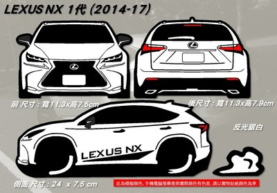 防水貼紙 LEXUS NX lexus nx 200t 300 反光貼 車窗貼 後擋貼 客製 車身貼 車貼 油箱蓋貼