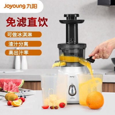 Joyoung/九陽 JYZ-V25家用榨汁機渣汁分離多功能全自動果汁機正品~特價