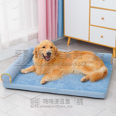 【免運】寵物床可拆洗狗夏季狗狗睡覺用的床狗窩墊子中大型犬墊沙發床狗床