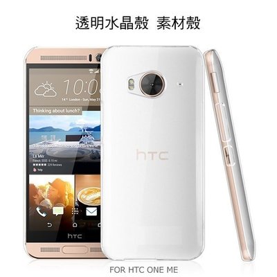 --庫米--HTC ONE ME 羽翼水晶保護殼 透明水晶殼 素材殼 硬殼 保護套