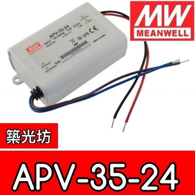 【築光坊】台灣明緯 APV-35-24 MW 塑膠殼 電源供應器 35W 1.5A DC24V MeanWell