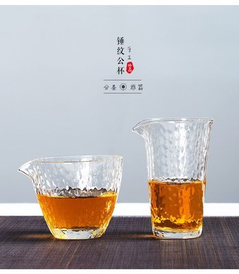 特賣-日式手工錘紋公道杯 加厚水晶玻璃茶海 錘目紋分茶器茶