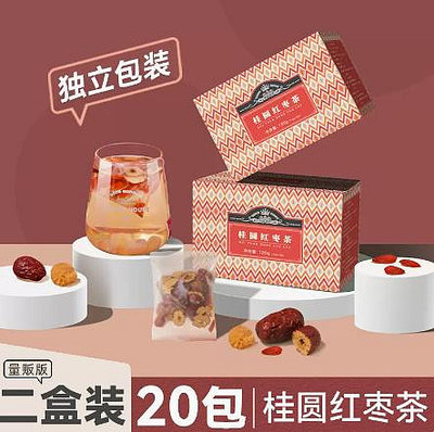 桂圓紅棗枸杞茶花茶組合茶包小袋裝茶葉