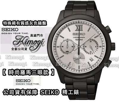 公司貨 精工錶 SEIKO【週年慶優惠活動】6T63-00N0SD 灰黑時尚三眼計時腕錶