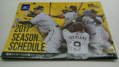 2017 日本職棒 NPB BBM 阪神虎隊  賽程表 球場 球員介紹