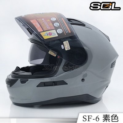 免運送贈品 SOL 安全帽 SF-6 SF6 水泥灰 內藏墨鏡｜23番 耳機槽 鏡片鎖 眼鏡溝 全罩 雙D扣