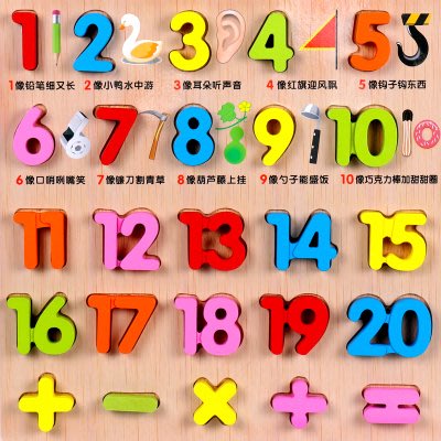 數字拼圖字母拼圖寶寶認數1-2-3歲兒童益智早教木質積木玩具4歲