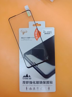 【FUMES】全新 HTC U20 5G 專用2.5D滿版鋼化玻璃保護貼 防污抗刮 防破裂
