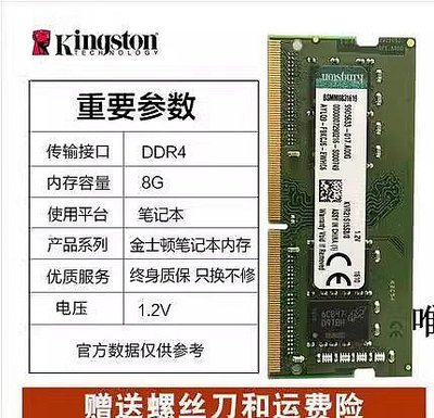內存條金士頓8G四代內存條DDR4 2400 2666四代8G筆記本內存1.2V兼容16G記憶體