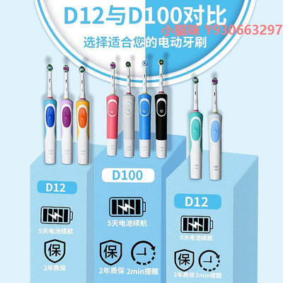 羽毛球網柱德國博朗歐樂B/oralb比電動牙刷D100/D12情侶成人小圓頭旋轉套裝