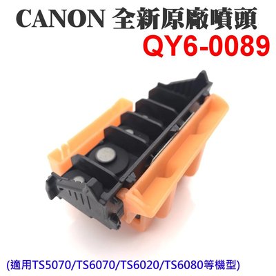 【台灣現貨】CANON 全新原廠噴頭 QY6-0089 (適用TS5070/TS6070/TS6080等機型)＃維修更換