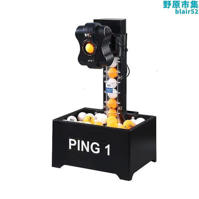 智乒ping1桌球自動 發球機 單人練球器編程發球機自動家用
