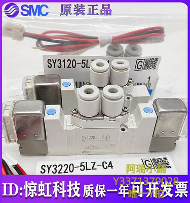 電磁閥SMC電磁閥SY3120-5LZD-M5/SY3220-5LZ/5GZ/5MZ/E/5LOU-M5-C4-C6-Q