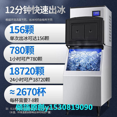 【熱賣下殺價】製冰機東貝商用制冰機全自動奶茶店大型冰塊制作機分體式酒吧方冰150kg