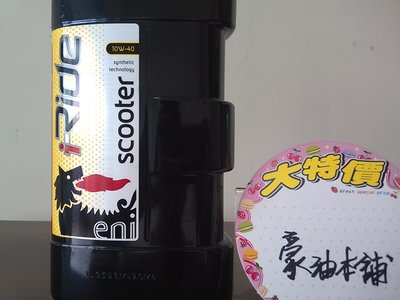 #台南豪油本舖實體店面# 4T 機油 ENI I-RIDE SCOOTER 10W-40 SYNTHETIC