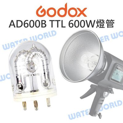 【中壢NOVA-水世界】GODOX 神牛 AD600FT【AD600B AD600BTTL 通用 600W 燈管】燈泡