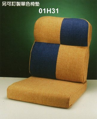 【名佳利家具生活館】H31亞麻布椅墊 高密度泡棉 工廠直營可訂做尺寸 木椅座墊 木沙發坐墊 布椅墊 皮椅墊 有大小組兩種