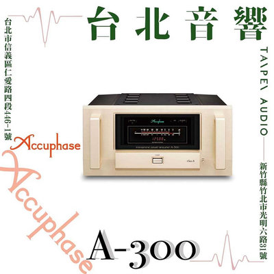 Accuphase A-300 | 全新公司貨 | B&amp;W喇叭 | 新竹台北音響  | 台北音響推薦 | 新竹音響推薦