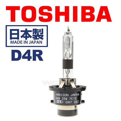 全新Toshiba Harison D4R HID Xenon 氙氣燈泡 車廠標配