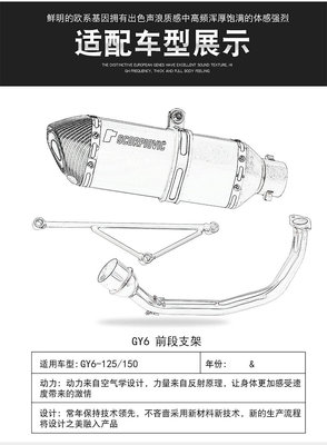 摩托排氣摩托車排氣管GY6125雅馬哈鬼火100cc改裝天蝎SC標排氣管通用 現貨