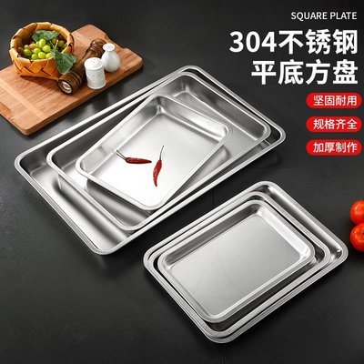 熱銷 304不銹鋼純平底方盤長方形盤燒烤肉盤蒸飯盤菜盤茶餐盤茶盤托盤*
