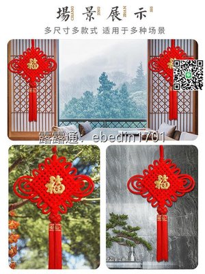 現貨熱銷-中國結福字掛飾小掛件大號新年年貨過年室內客廳裝飾用品