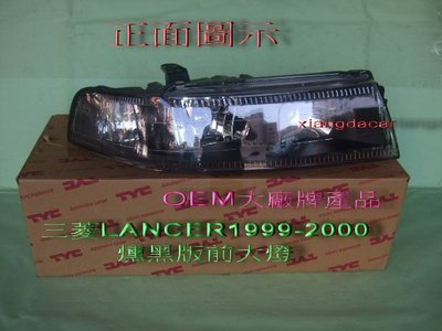 [重陽]三菱LANCER/VIRAGE 1999-2000年[勳黑] 前大燈[左右都有貨]