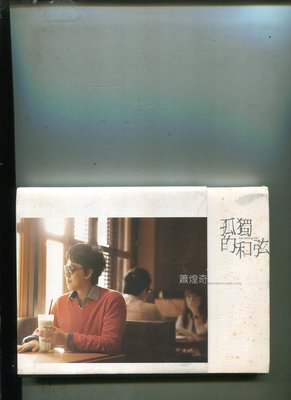 紙盒裝  蕭煌奇 (孤獨的和弦)  warner (1*CD+歌詞 +簡介)2011