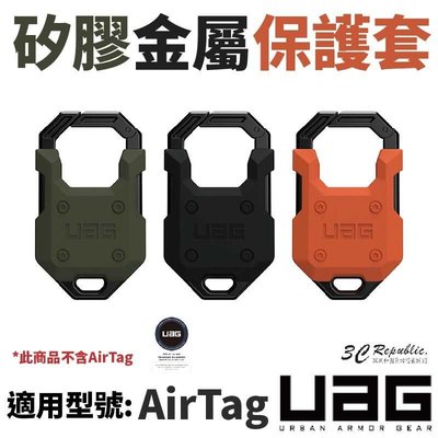 shell++UAG AirTag air tag 矽膠 金屬 保護套 保護殼