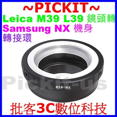 Leica M39 L39 LTM鏡頭轉Samsung NX機身轉接環NX30 NX300 NX2000 NX300M