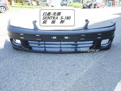 日產先蔡SENTRA-S180 2001年前保桿前保桿內鐵保麗龍支架[分件賣]先詢問有否貨再