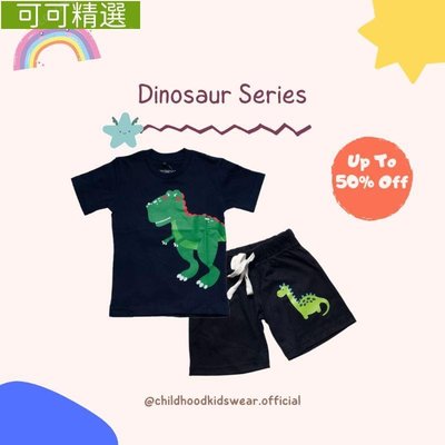 兒童 Dino 系列 T 恤和褲子套裝~可可精選