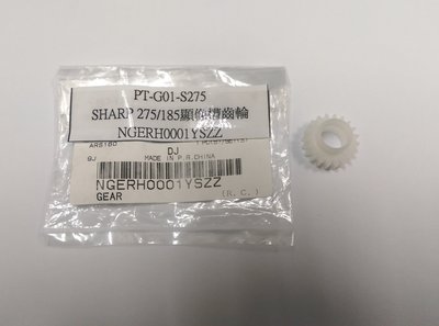 原裝 夏普SHARP AR-236/276/258/318/266/267影印機顯像組(鐵粉槽)齒輪(中間連動)