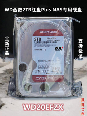 西部數據 WD20EFZX WD20EFPX 紅盤Plus 2TB SATA 6G 128M NAS硬碟