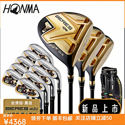 新款HONMA4星會津繪男士高爾夫球桿全套BeresS08女士碳素套桿五星