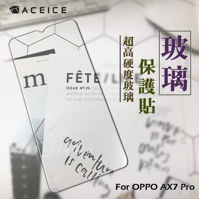 【FUMES】全新 OPPO AX7 Pro 專用頂級鋼化玻璃保護貼 疏水疏油 日本原料製造~非滿版~