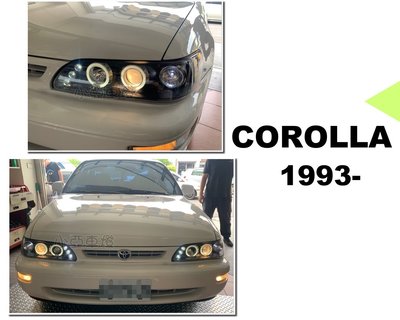 小亞車燈╠ 全新 燈眉版 COROLLA LLA 93 94 95 96 97 年 一体成形光圈 魚眼 大燈
