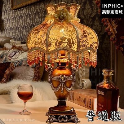 INPHIC-歐式田園檯燈臥室床頭燈飾書房復古-普通版_2zka