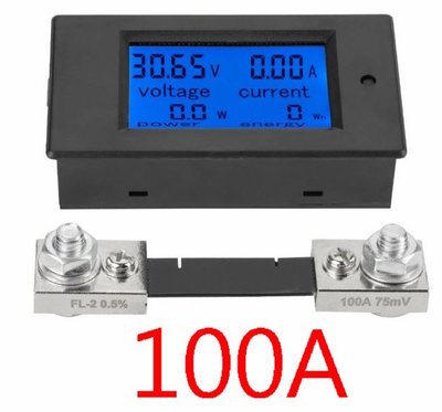 直流電壓電流功率表 100A直流功率計 LCD顯示DC電壓+電流+功率+電量錶 EM051