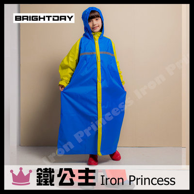 【鐵公主騎士部品】台灣 BRIGHTDAY 藏衫罩 背背款 兒童 背包 前開 連身式 風衣 雨衣 後背包收納空間 黃藍