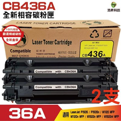 hsp for CB436A 36A 高品質相容碳粉匣《二支組》適用 M1120 / P1505n / M1522nf