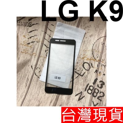 LG K9 K42 k61 K51S K11+ Q Stylus+ 鋼化玻璃 保護貼